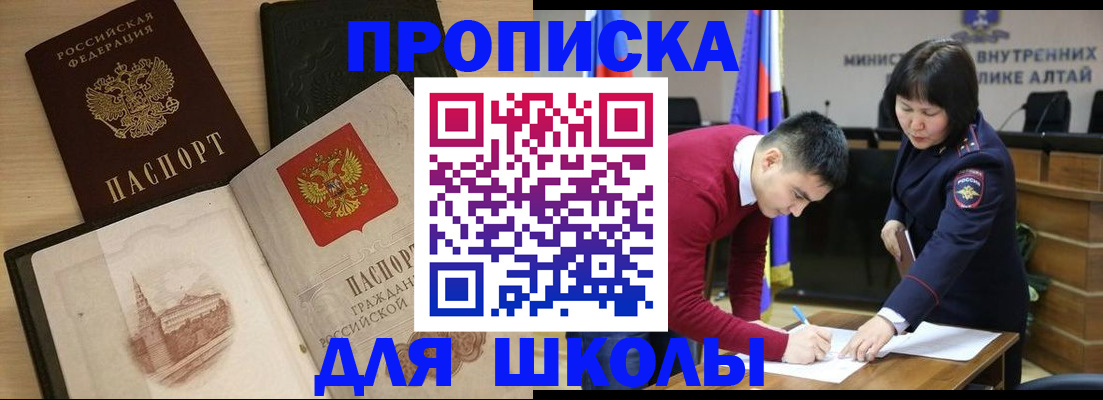 прописка для кредита в Кореновске