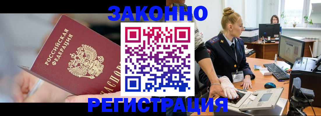 временная регистрация поиск в Кореновске