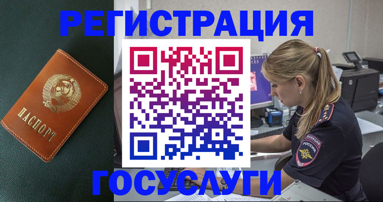 купить прописку в Кореновске