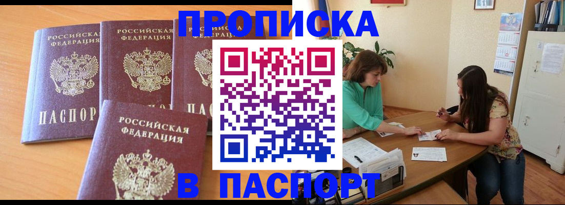 временная регистрация собственник в Кореновске